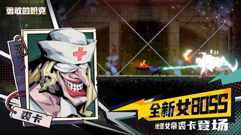 勇敢的哈克应用宝版