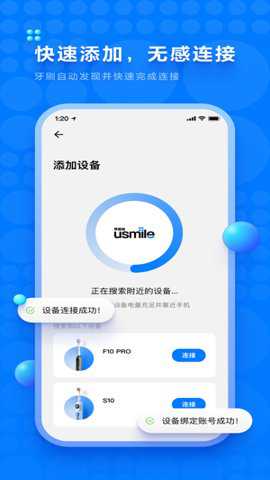 笑容加app