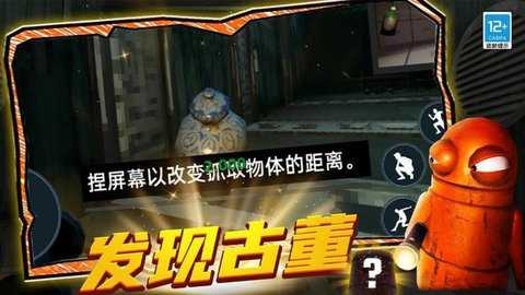 规则恐怖怪谈下载