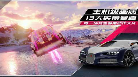 狂野飙车9竞速传奇单机版