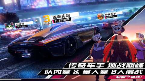 狂野飙车9竞速传奇单机版