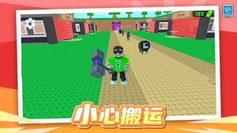 夺宝特工