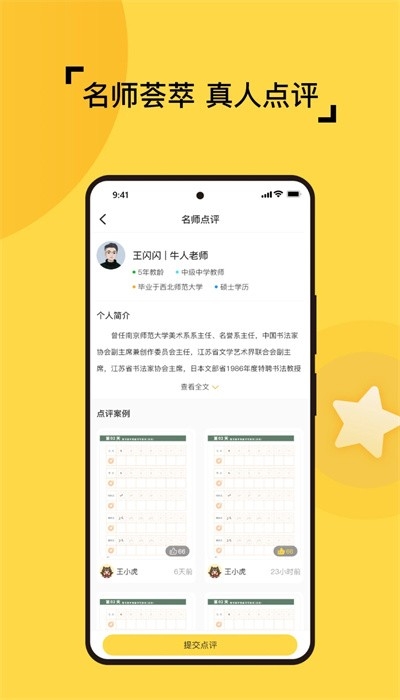妙笔智联app