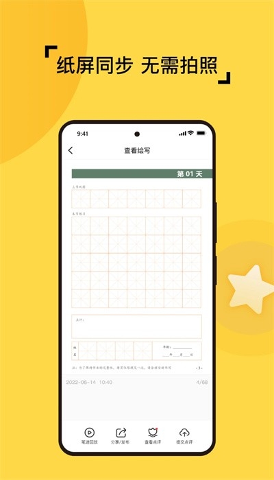 妙笔智联app