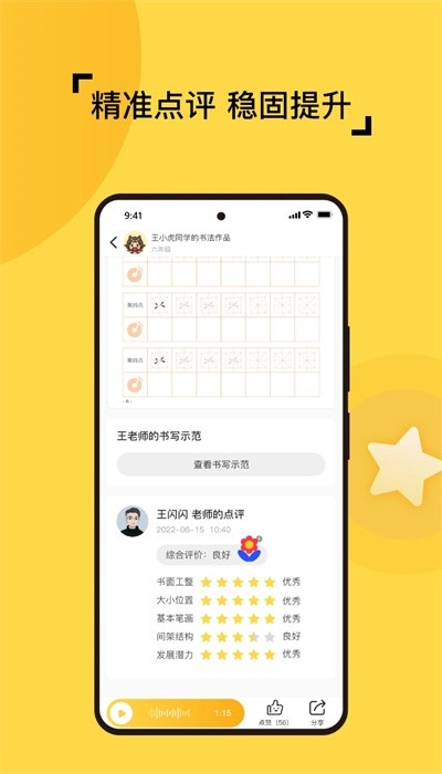妙笔智联app