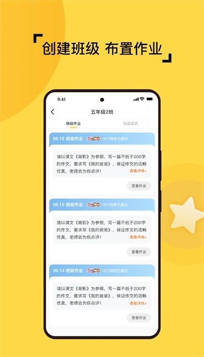 妙笔智联app