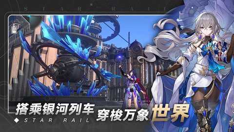 崩坏星穹铁道OPPO服下载
