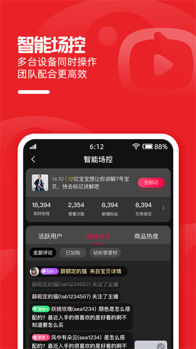 淘宝主播app最新版