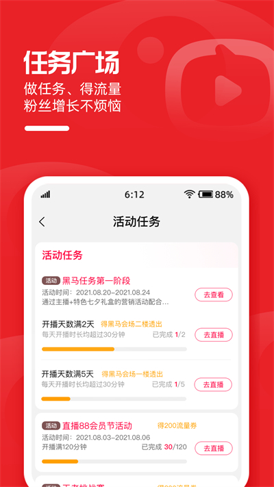 淘宝主播app最新版