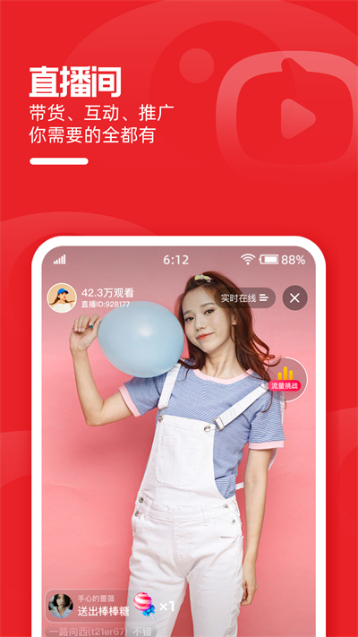 淘宝主播app最新版