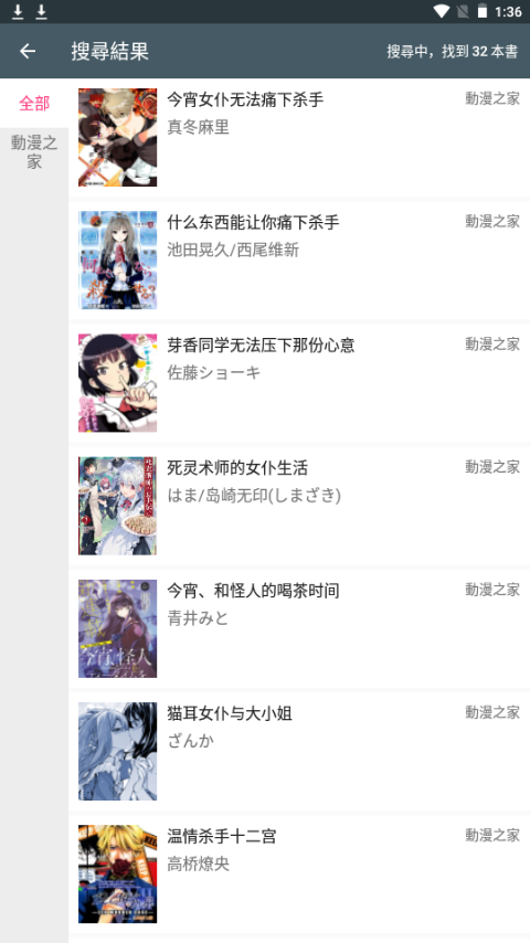 漫书迷app官网版