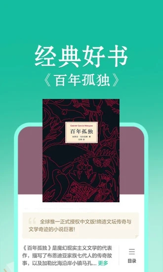 当当云阅读app下载