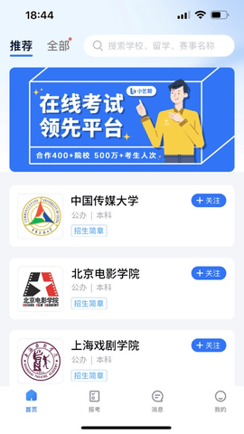 小艺帮app