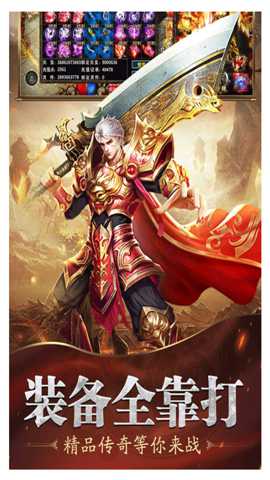 魔戒传奇