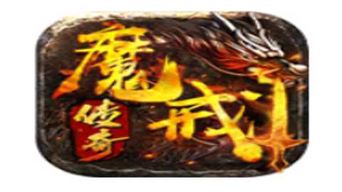 魔戒传奇