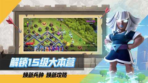 部落冲突应用商店版本