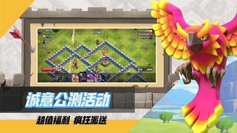 部落冲突应用商店版本