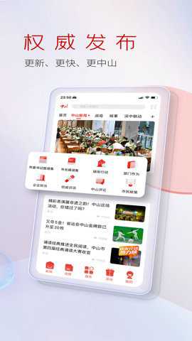 中山Plus下载