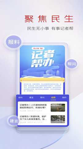 中山Plus下载