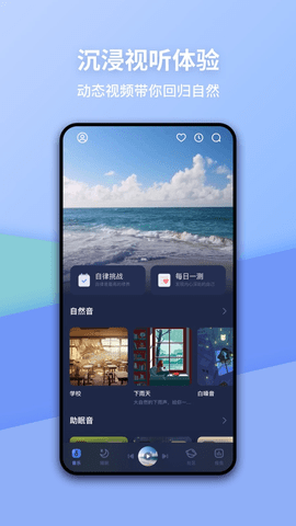 蜗牛睡眠监测下载