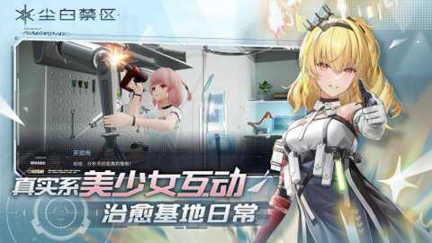 尘白禁区测试服