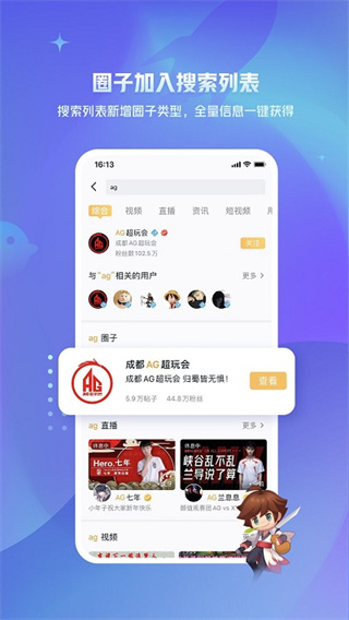 王者营地app下载
