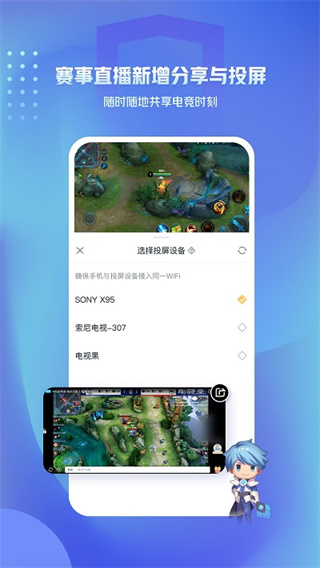 王者营地app下载