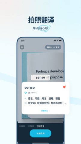 有道翻译官下载