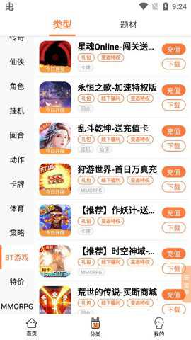 万梦手游折扣平台
