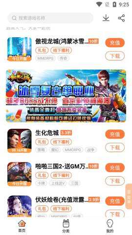 万梦手游折扣平台