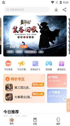 万梦手游折扣平台