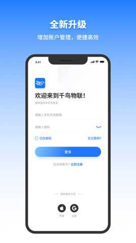 千鸟物联摄像头下载