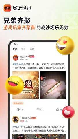 贪玩手游平台