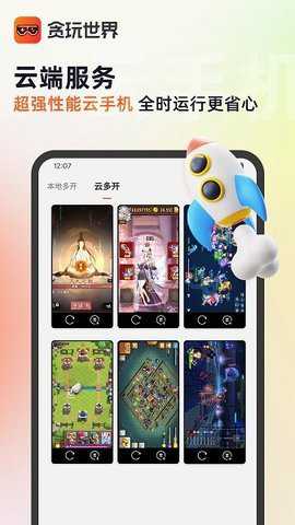 贪玩手游平台