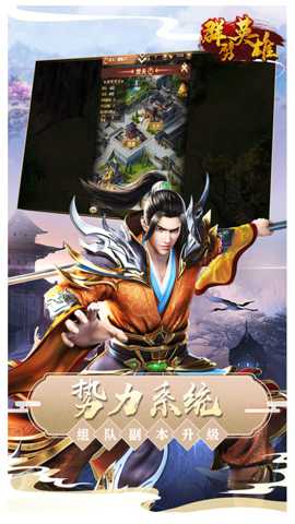 群劈英雄