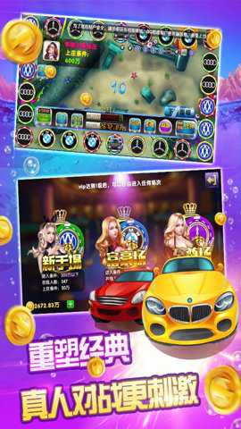 鱼丸捕鱼大作战万炮版
