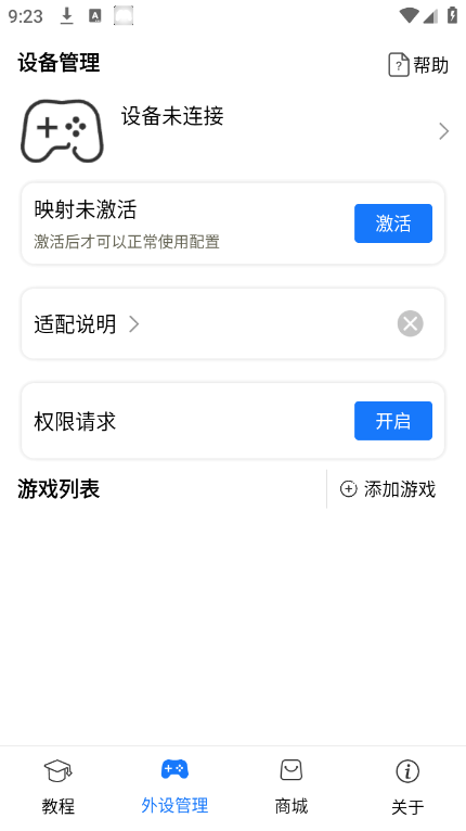 ShanWanGamepad