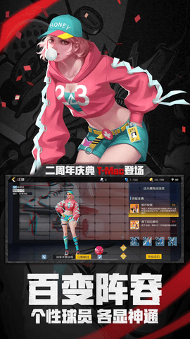 街篮2下载