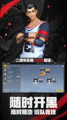街篮2下载