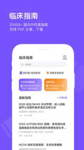 用药助手下载