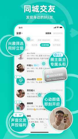 jicco下载