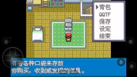 口袋妖怪叶绿原版下载