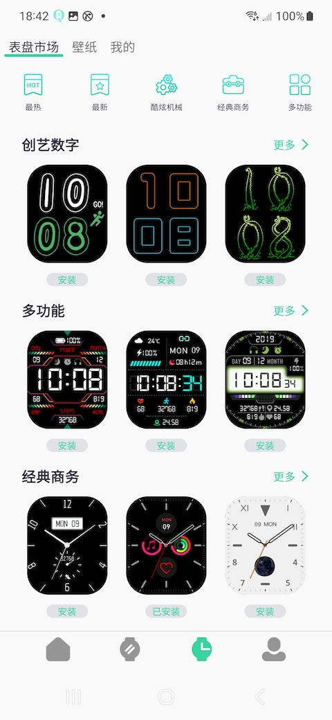 QiFitPro安卓下载