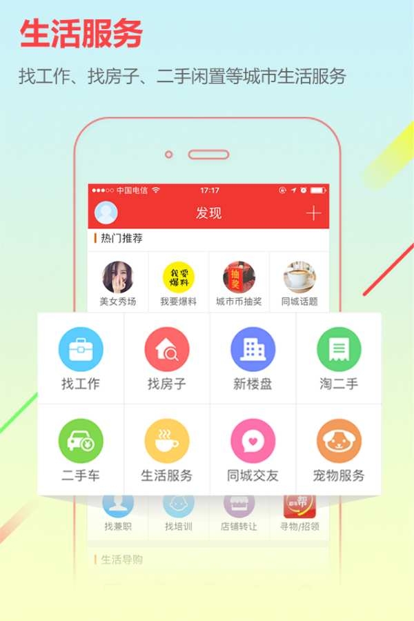 嘉峪关在线app下载安装最新版本