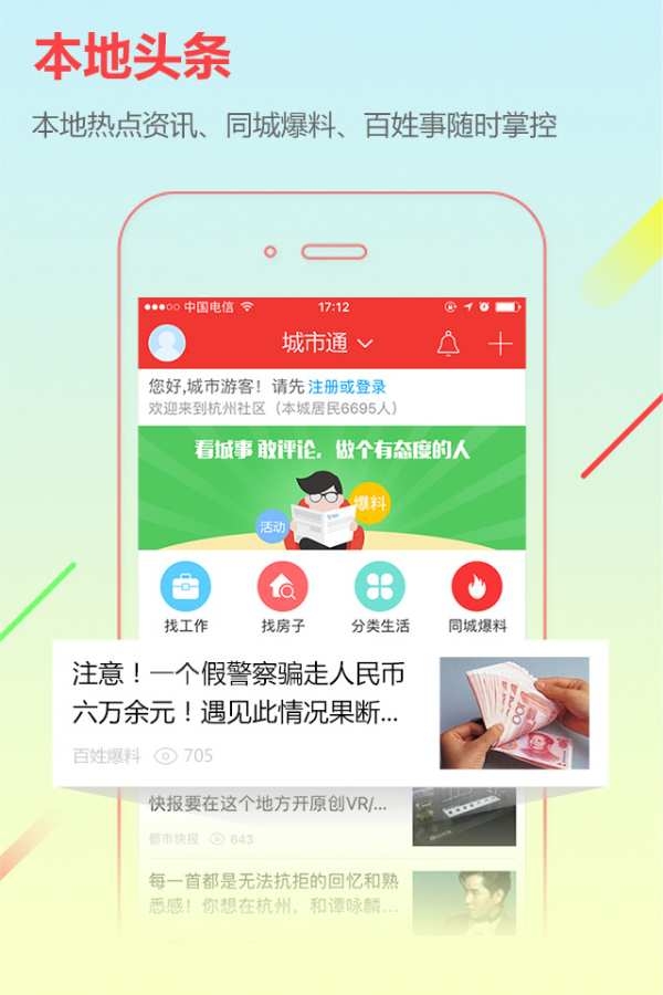 嘉峪关在线app下载安装最新版本