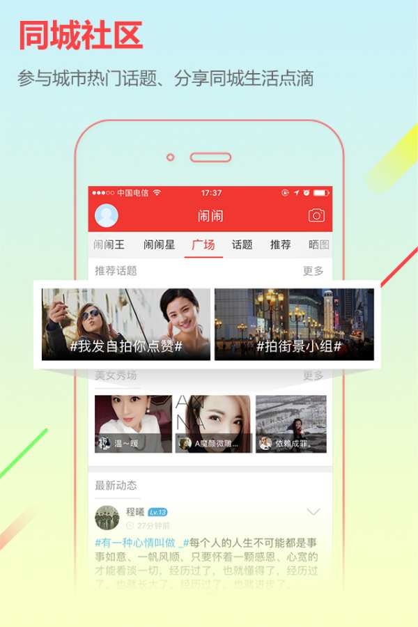 嘉峪关在线app下载安装最新版本