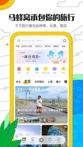 长隆旅游下载
