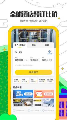 长隆旅游下载