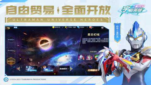 奥特曼宇宙英雄下载
