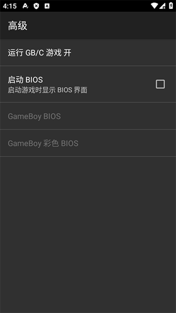 my old boy模拟器中文版